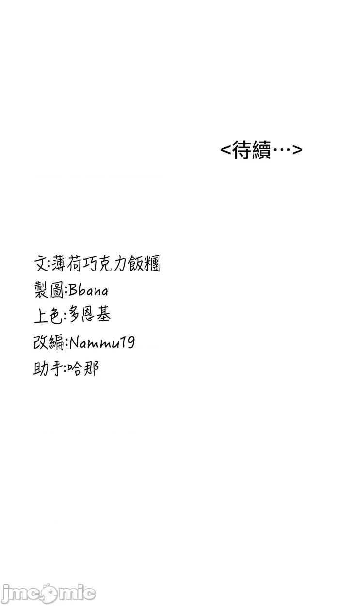 抢女友速成班 抢女友速成班 19 第39页