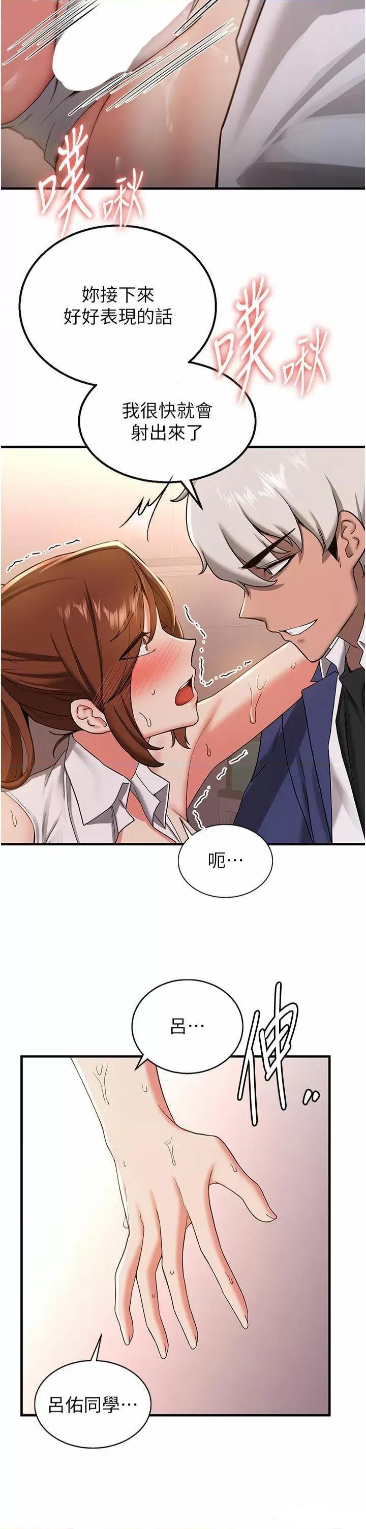 抢女友速成班 抢女友速成班第20话 被后背式狂操的教官 第4页