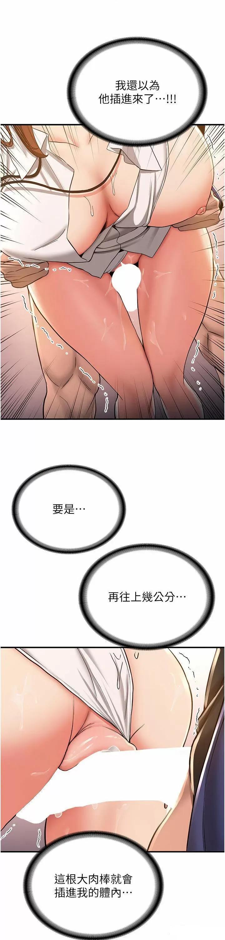 抢女友速成班 抢女友速成班第20话 被后背式狂操的教官 第32页
