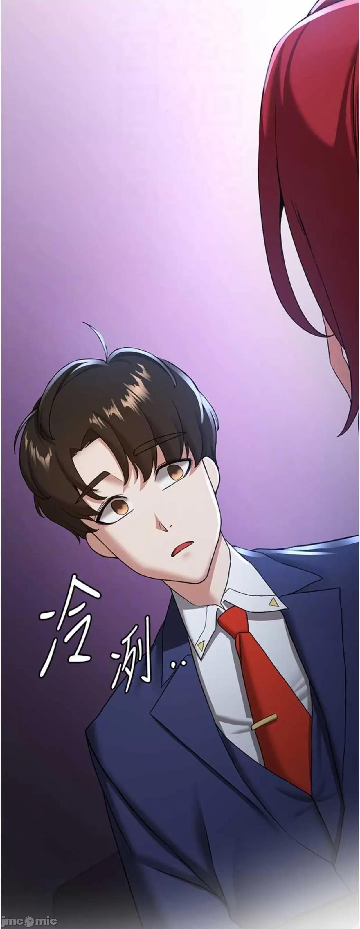 抢女友速成班 抢女友速成班21 第10页