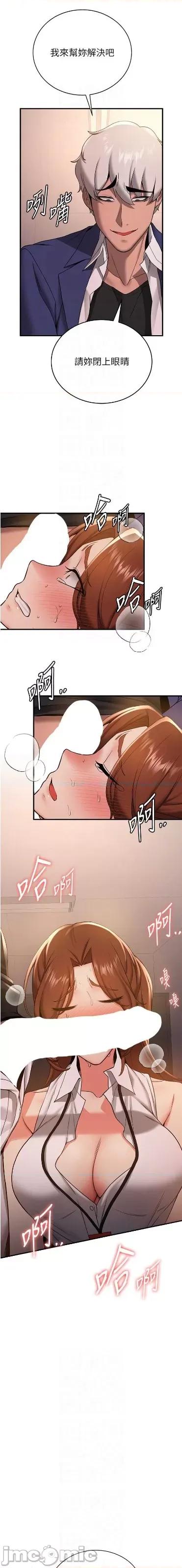 抢女友速成班 抢女友速成班 23 第10页