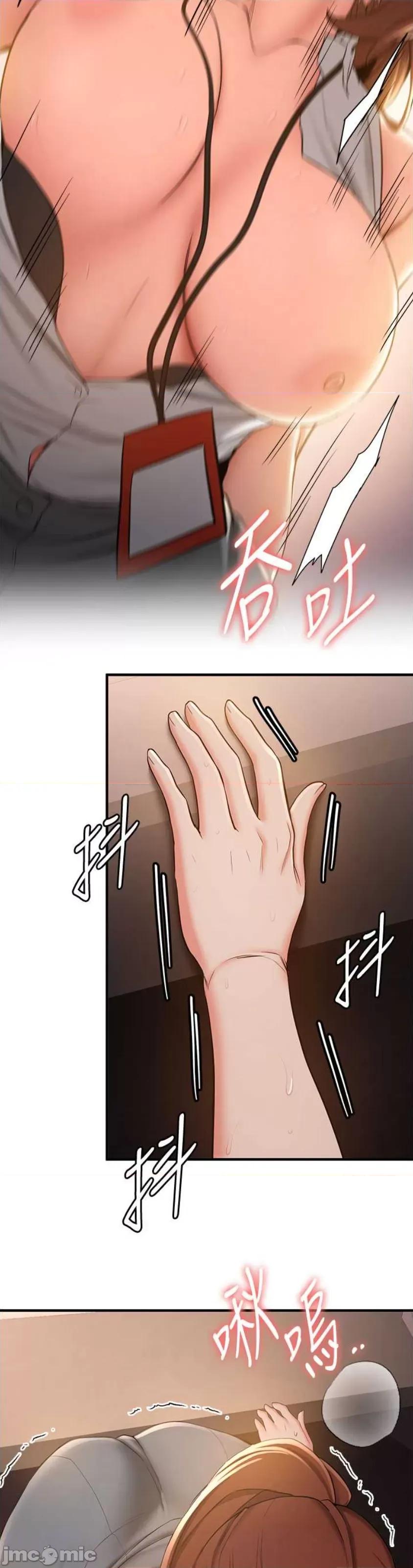 抢女友速成班 抢女友速成班 24 第5页