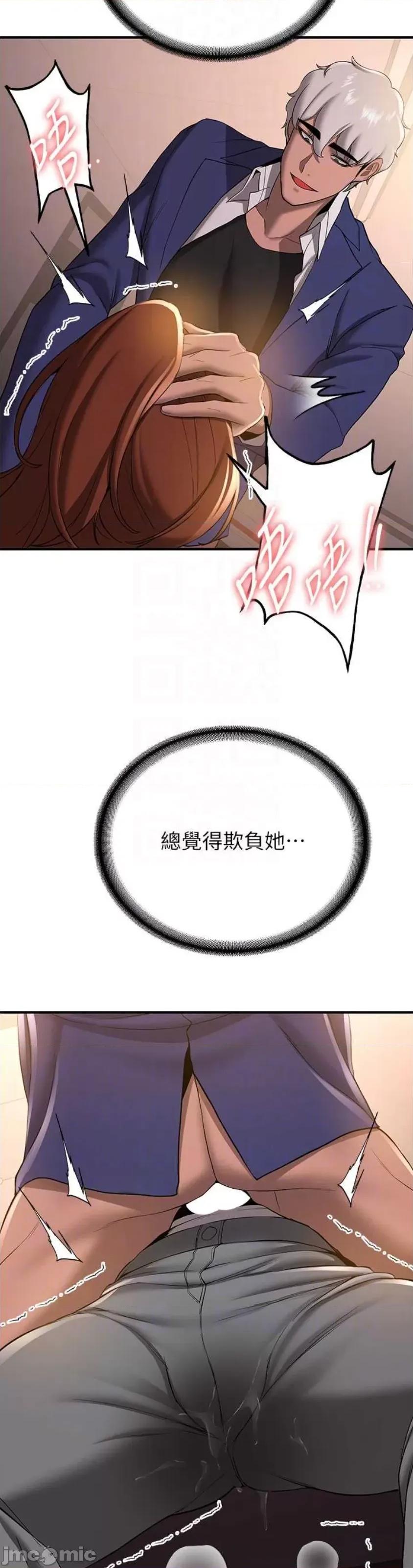 抢女友速成班 抢女友速成班 24 第17页