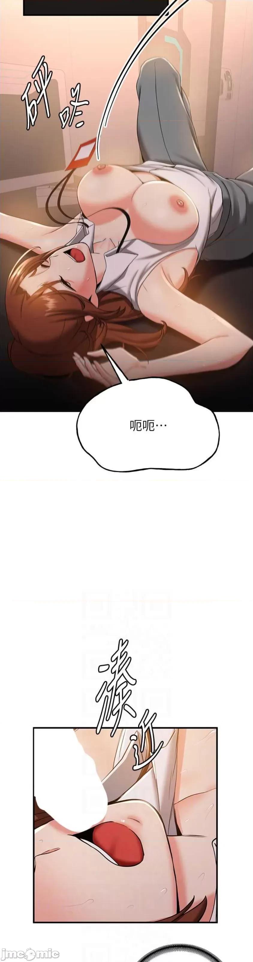 抢女友速成班 抢女友速成班 24 第20页