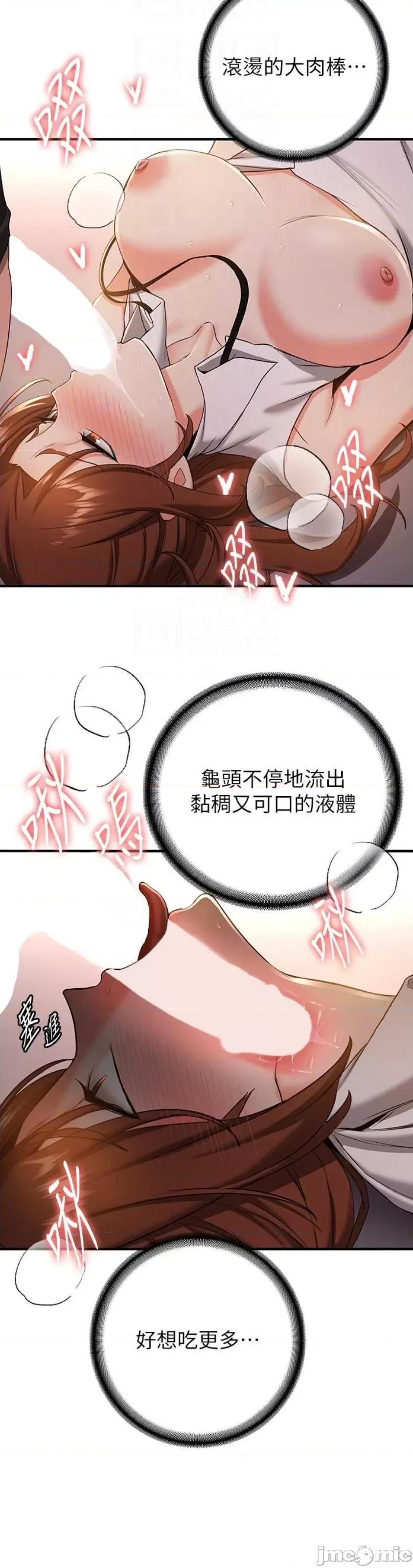 抢女友速成班 抢女友速成班 24 第21页