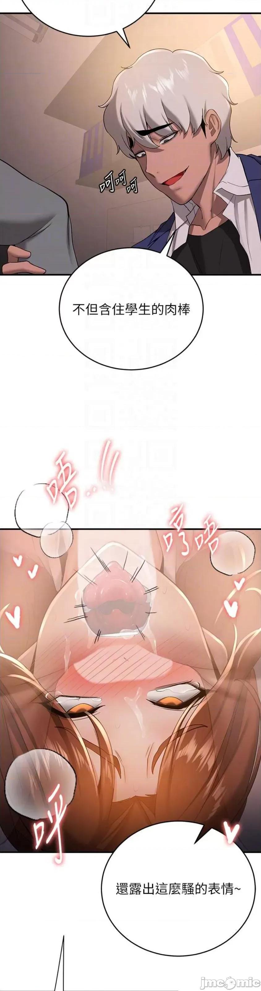 抢女友速成班 抢女友速成班 24 第23页