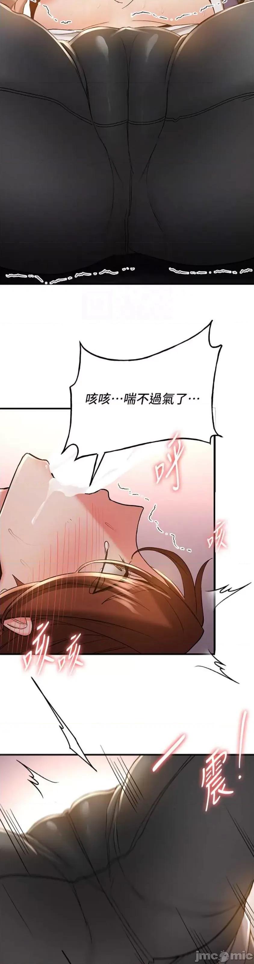 抢女友速成班 抢女友速成班 24 第25页