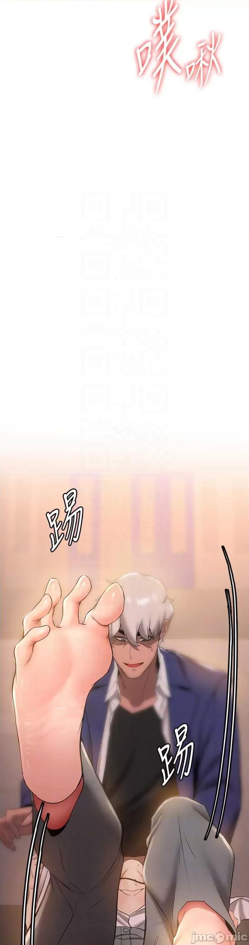 抢女友速成班 抢女友速成班 24 第28页