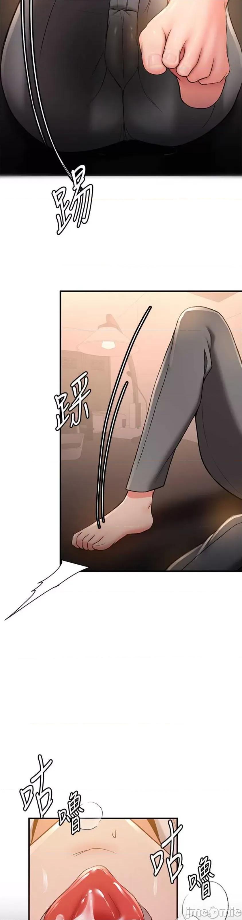 抢女友速成班 抢女友速成班 24 第29页