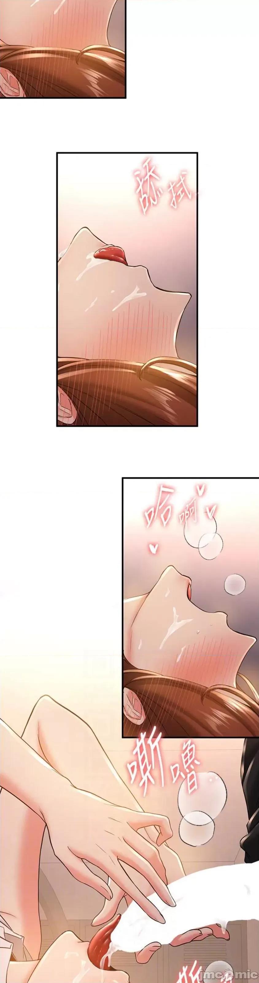 抢女友速成班 抢女友速成班 24 第32页