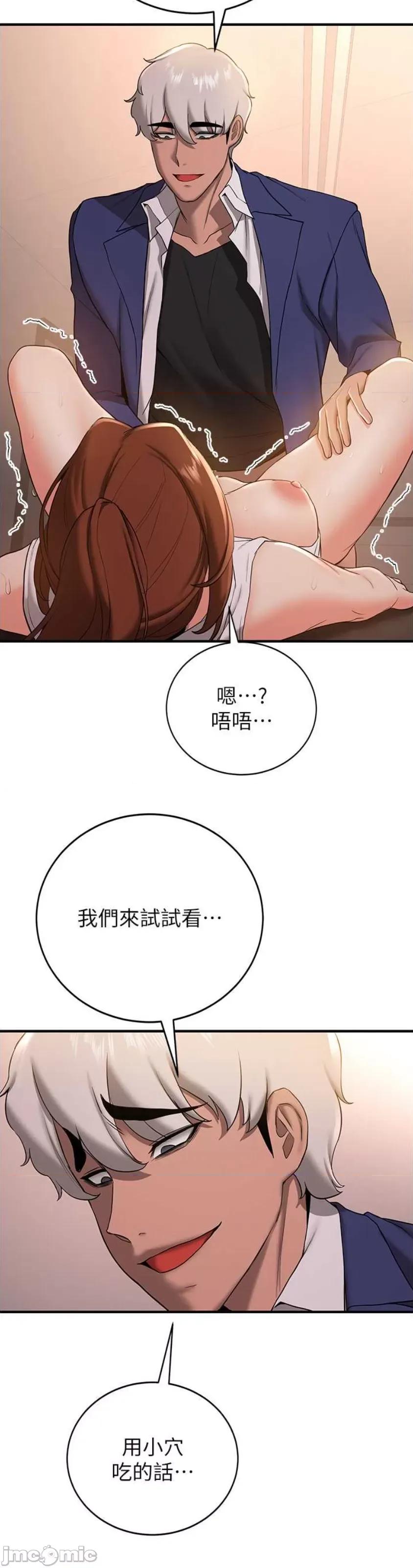 抢女友速成班 抢女友速成班 24 第38页