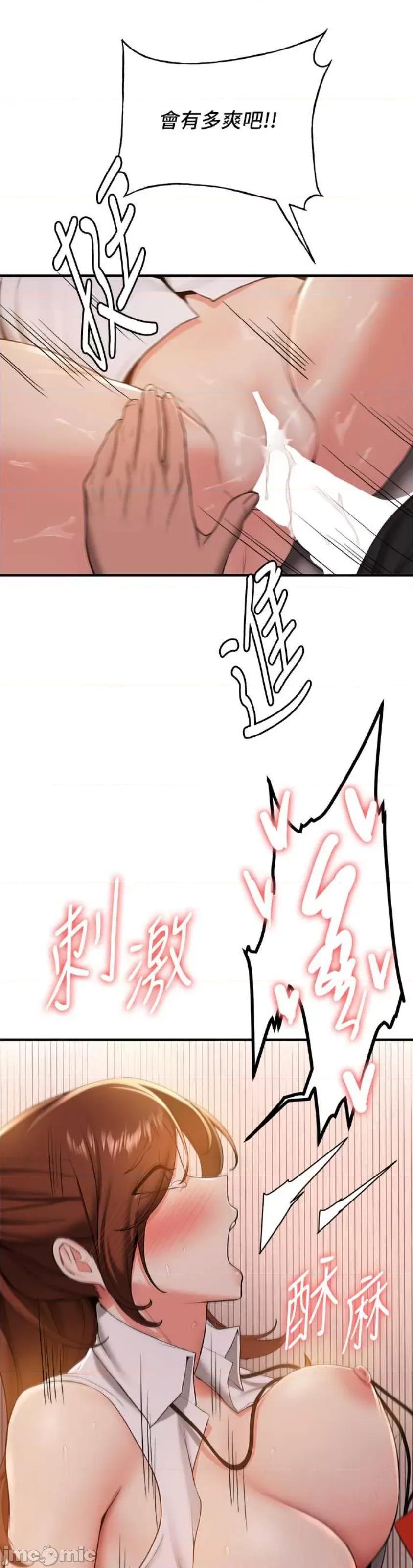 抢女友速成班 抢女友速成班 24 第39页