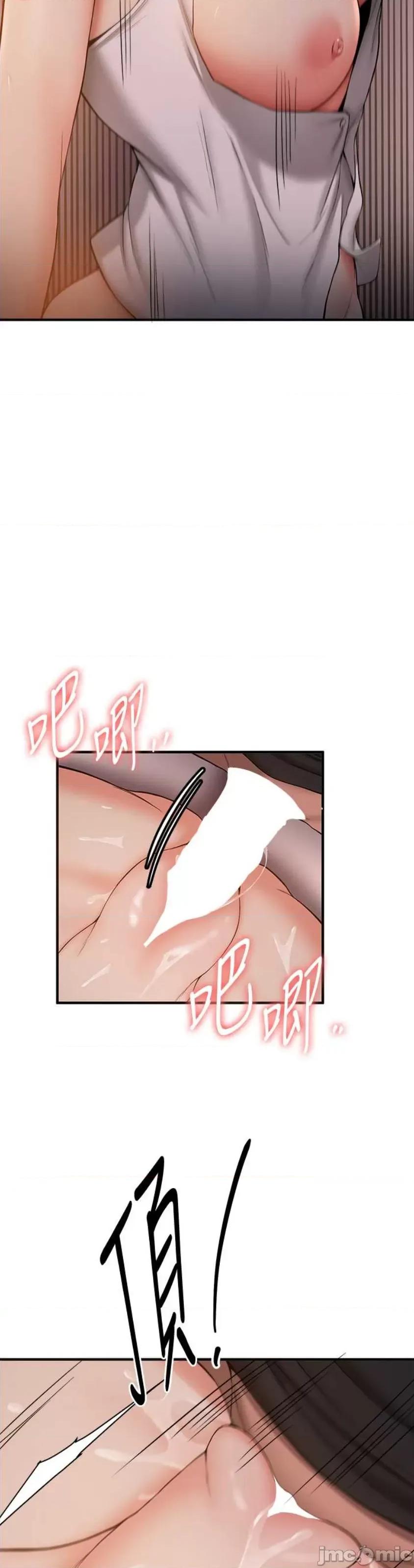 抢女友速成班 抢女友速成班 24 第40页