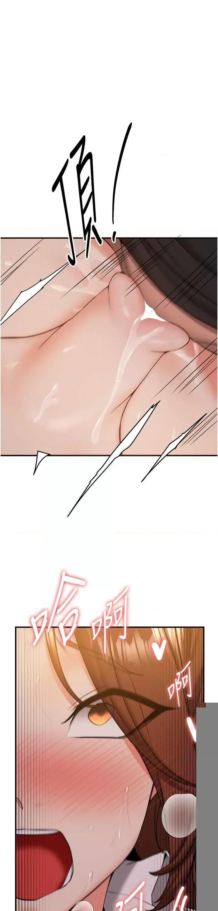 抢女友速成班 抢女友速成班 25 第1页