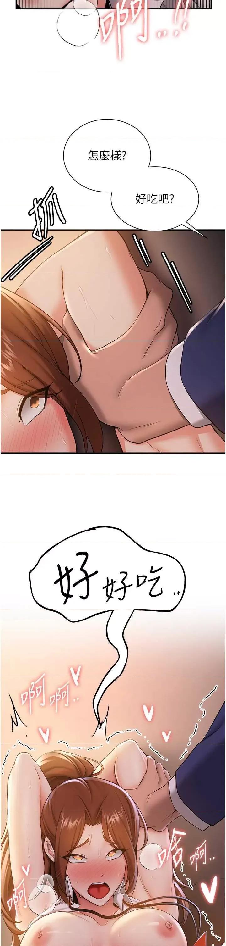 抢女友速成班 抢女友速成班 25 第2页