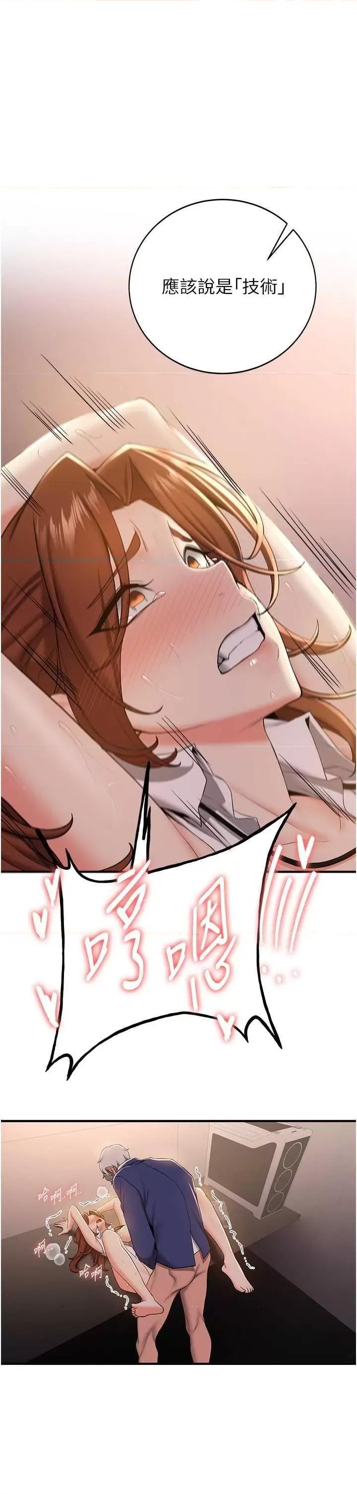 抢女友速成班 抢女友速成班 25 第11页