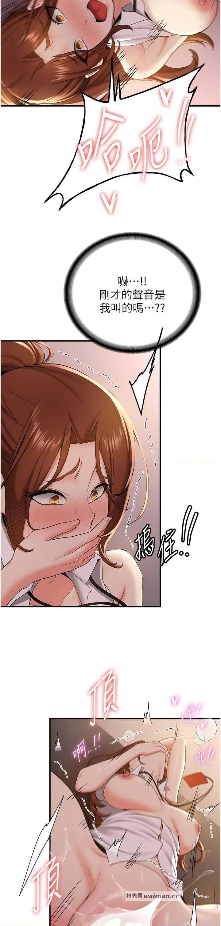 抢女友速成班 抢女友速成班 25 第16页