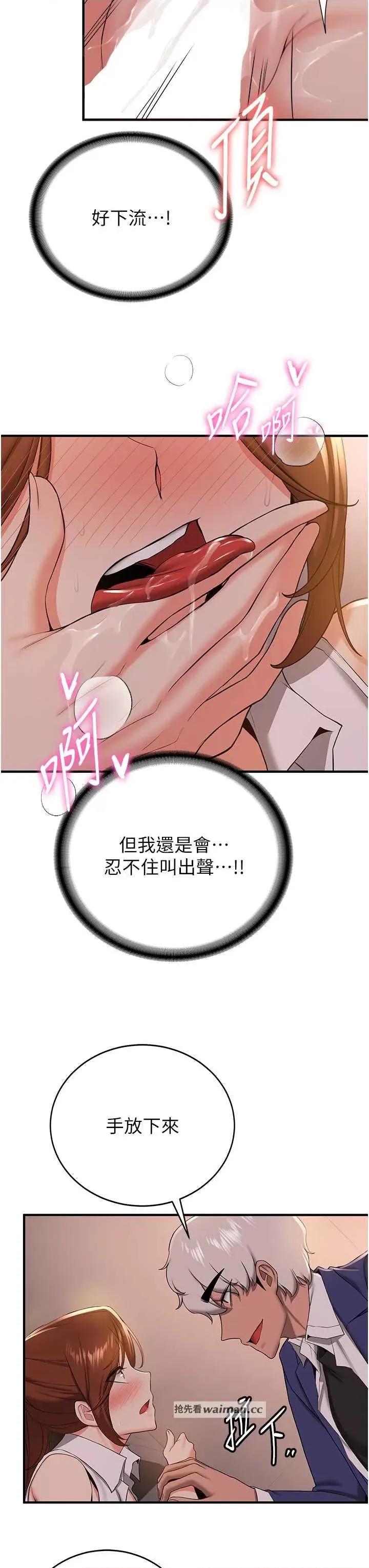 抢女友速成班 抢女友速成班 25 第17页