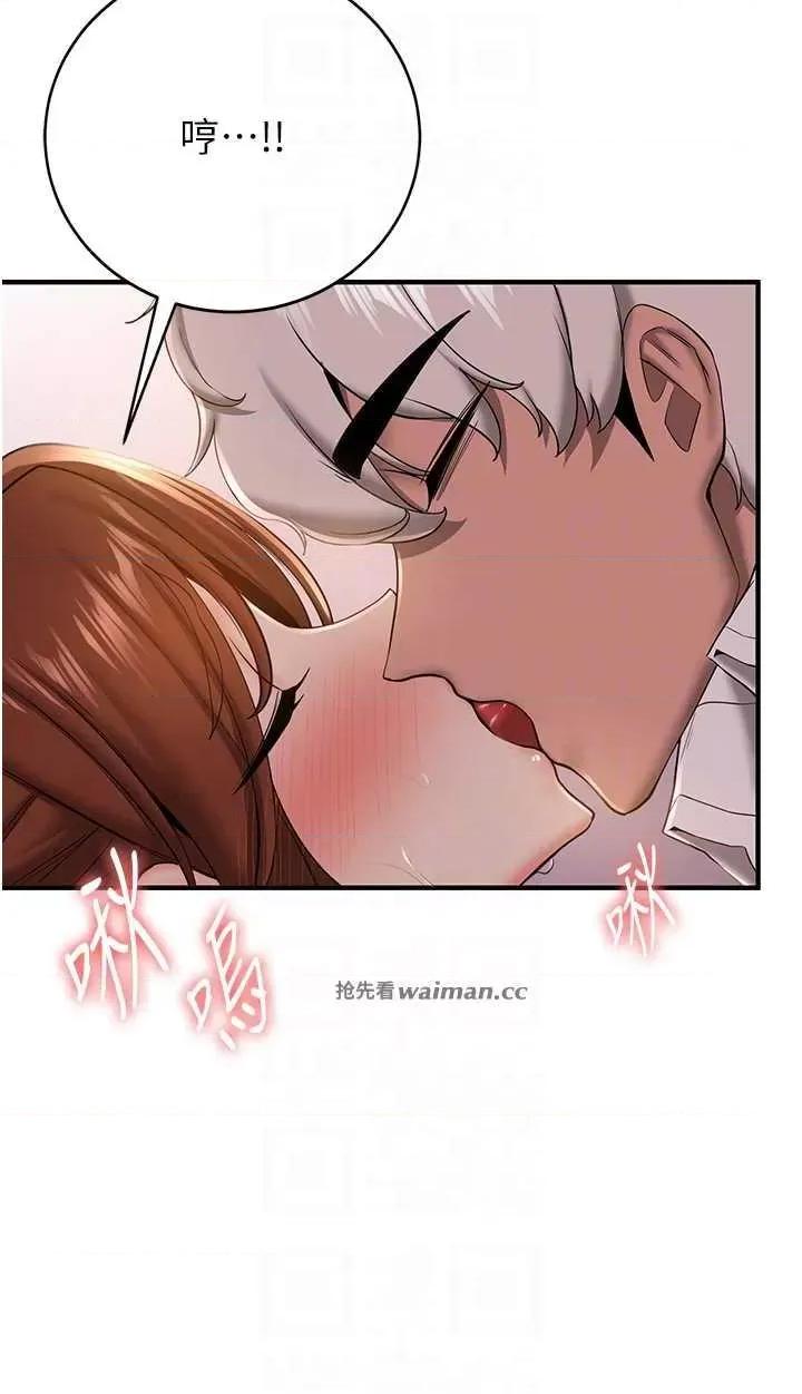 抢女友速成班 抢女友速成班 25 第18页