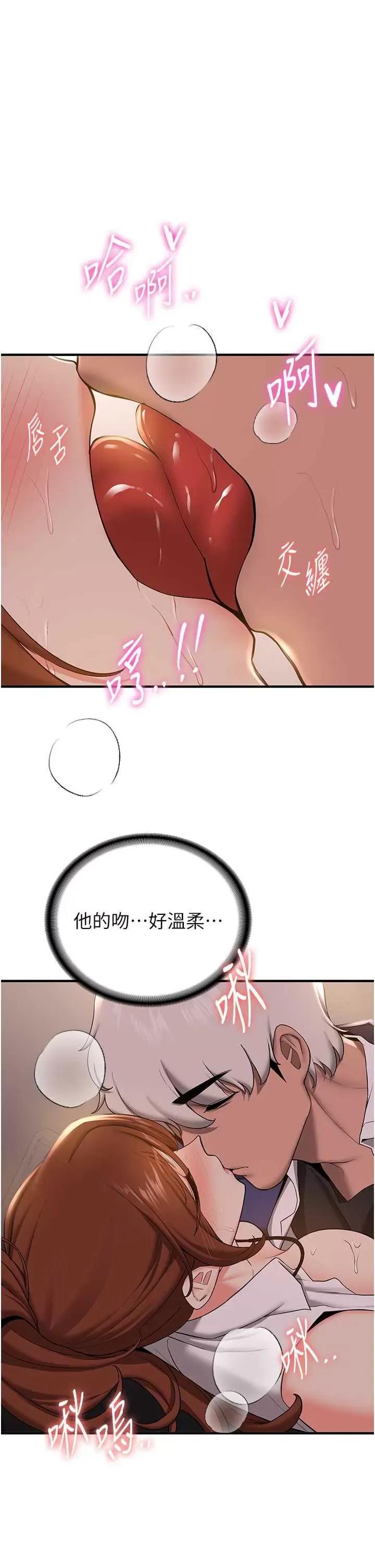 抢女友速成班 抢女友速成班 25 第19页