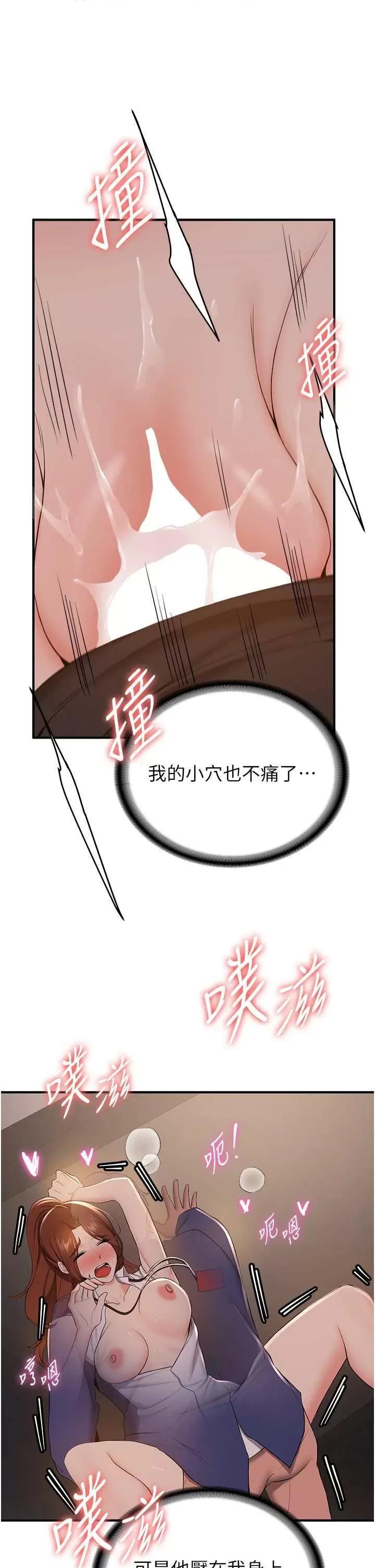抢女友速成班 抢女友速成班 25 第20页