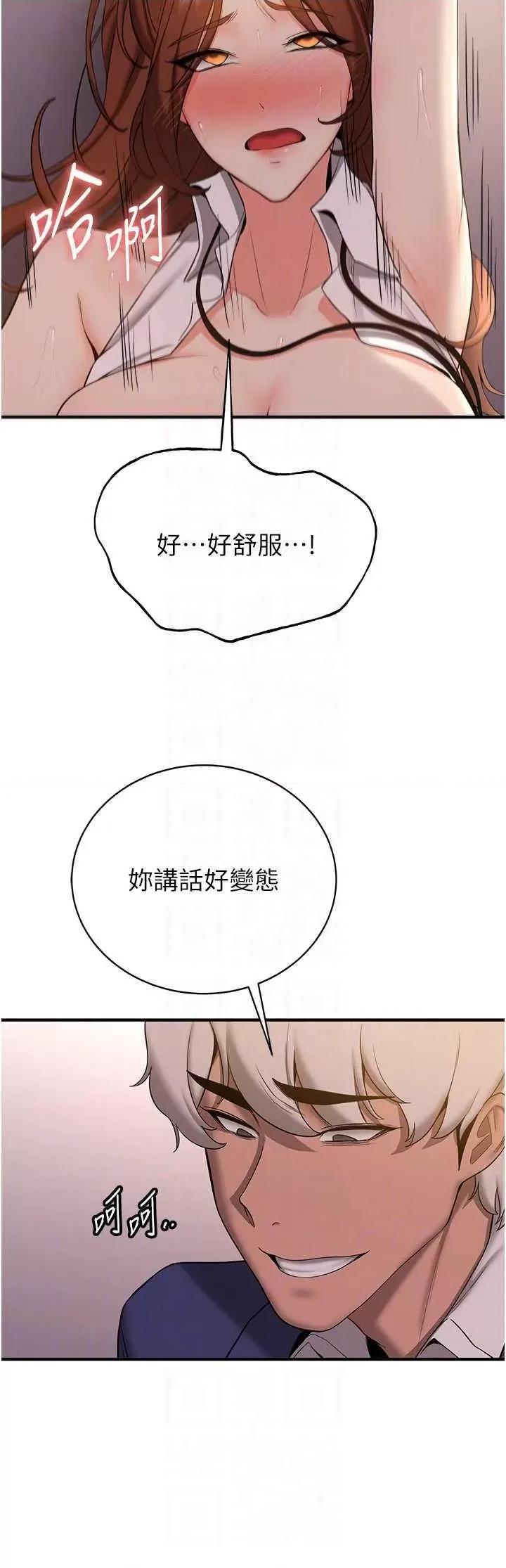 抢女友速成班 抢女友速成班 25 第22页