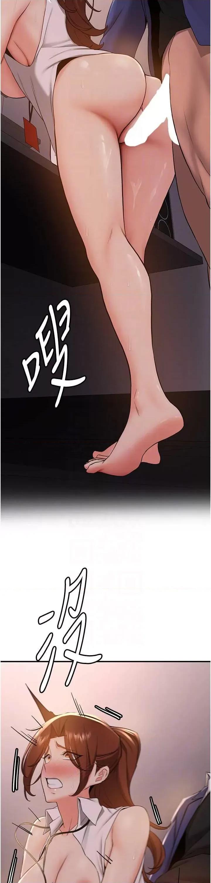 抢女友速成班 抢女友速成班 25 第24页