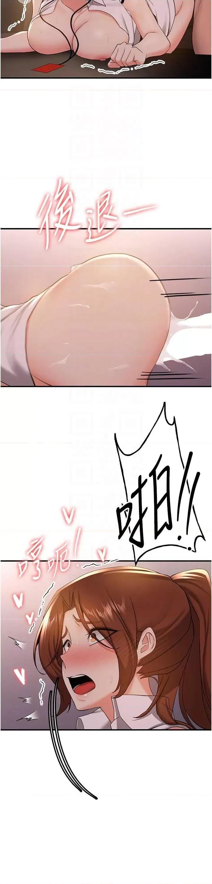 抢女友速成班 抢女友速成班 25 第26页