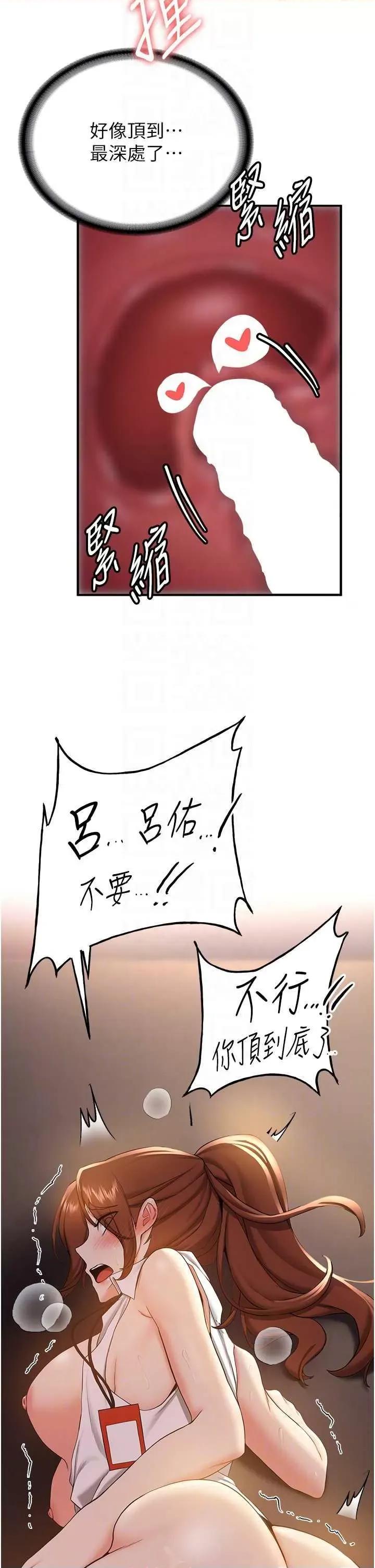 抢女友速成班 抢女友速成班 25 第28页