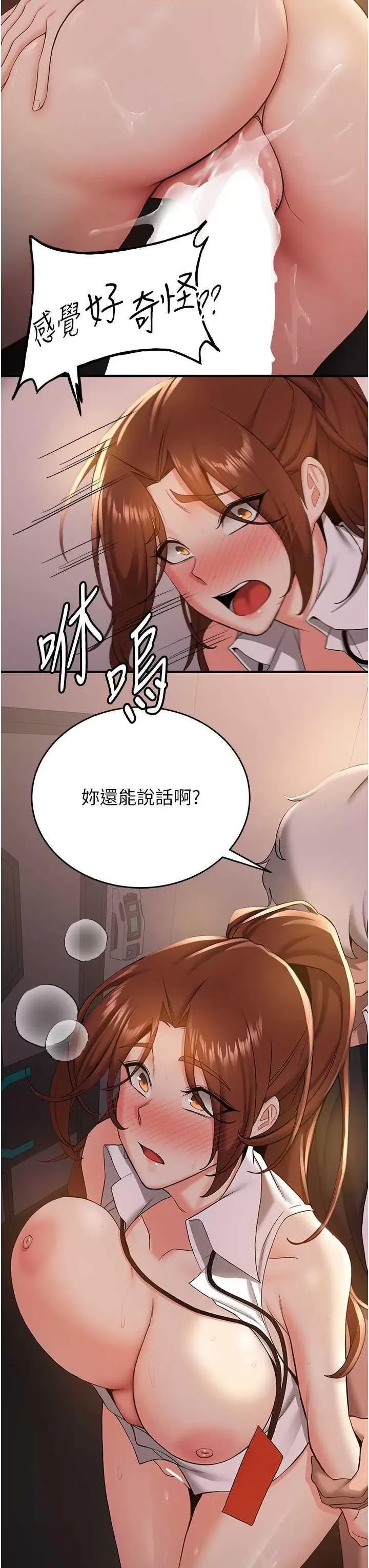 抢女友速成班 抢女友速成班 25 第29页