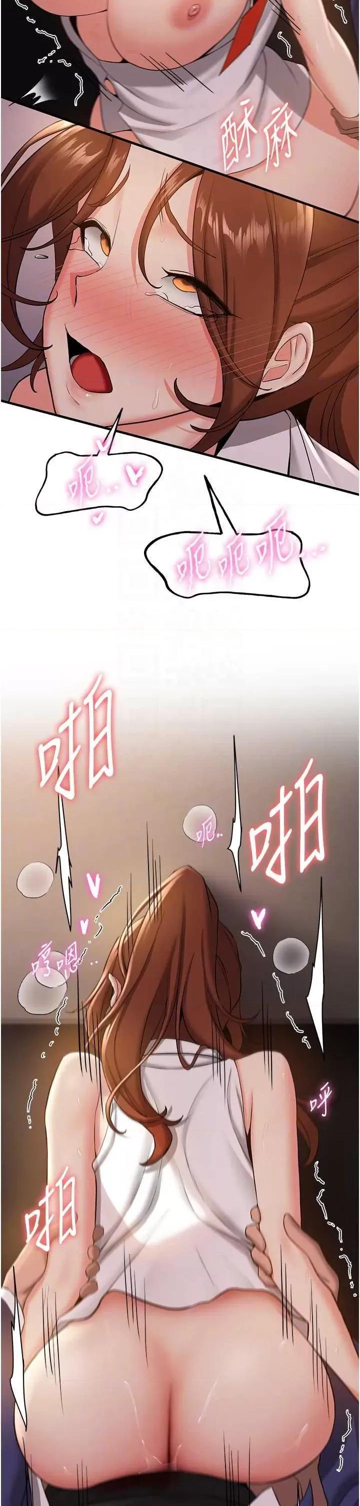 抢女友速成班 抢女友速成班 25 第32页