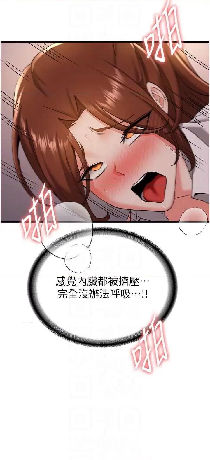 抢女友速成班 抢女友速成班 25 第34页