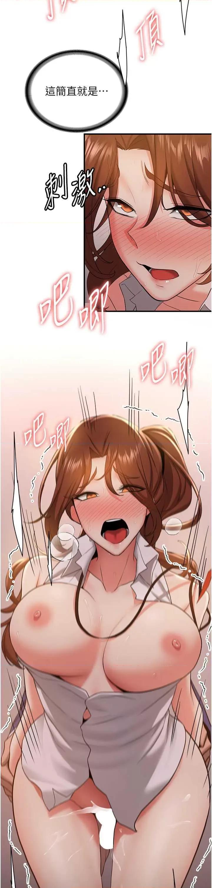 抢女友速成班 抢女友速成班 25 第36页