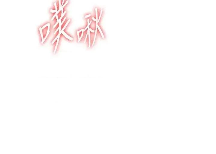 抢女友速成班 抢女友速成班 25 第39页