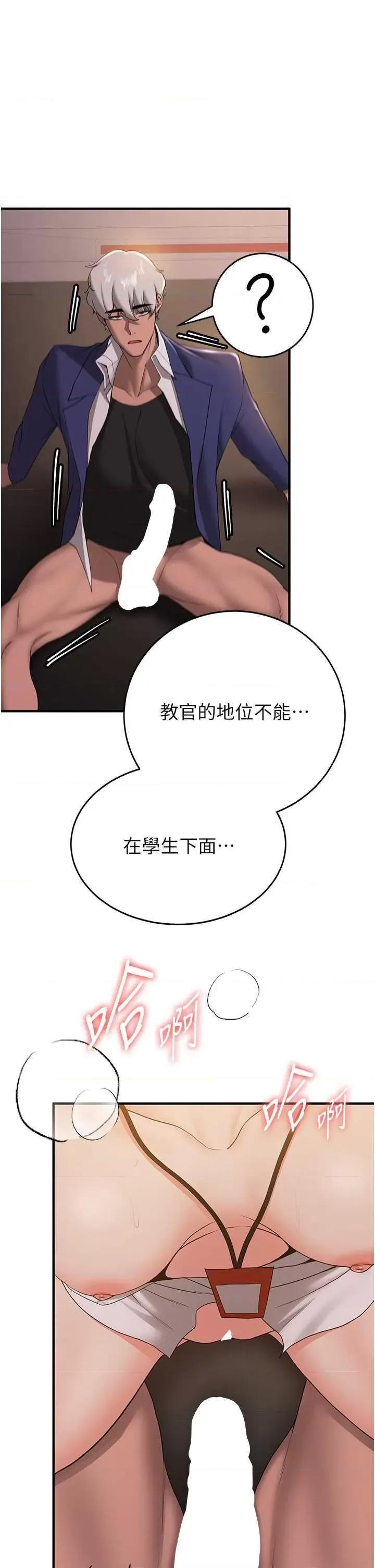 抢女友速成班 抢女友速成班 26 第1页
