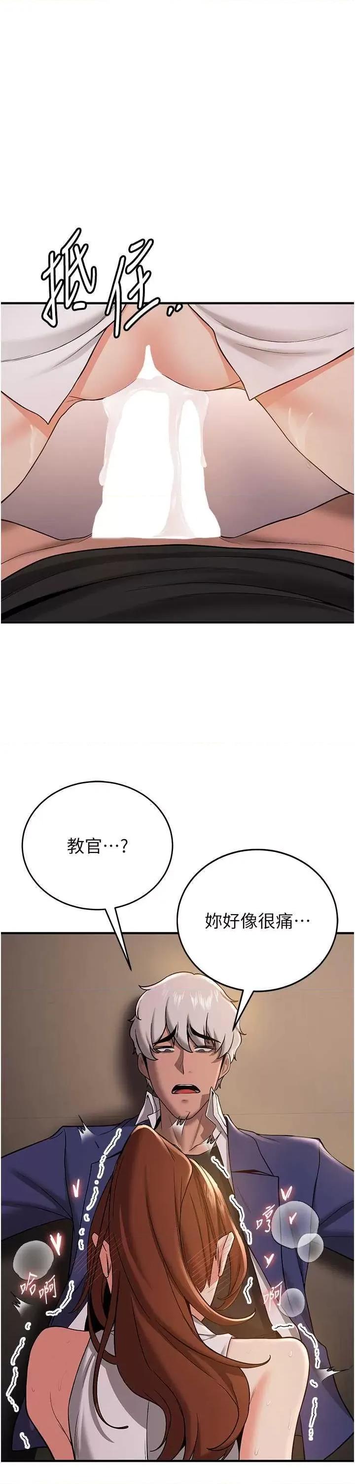 抢女友速成班 抢女友速成班 26 第4页