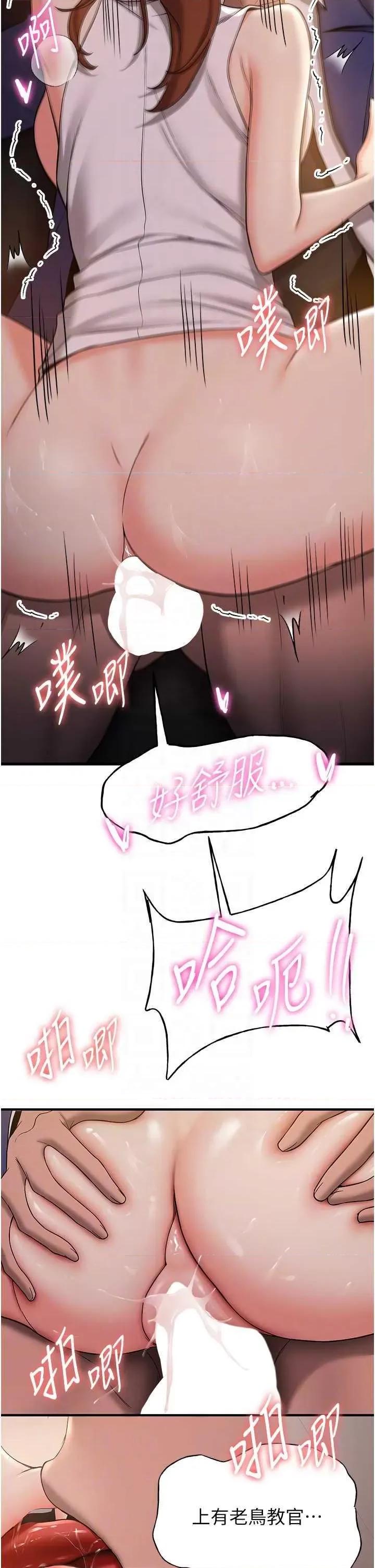 抢女友速成班 抢女友速成班 26 第10页