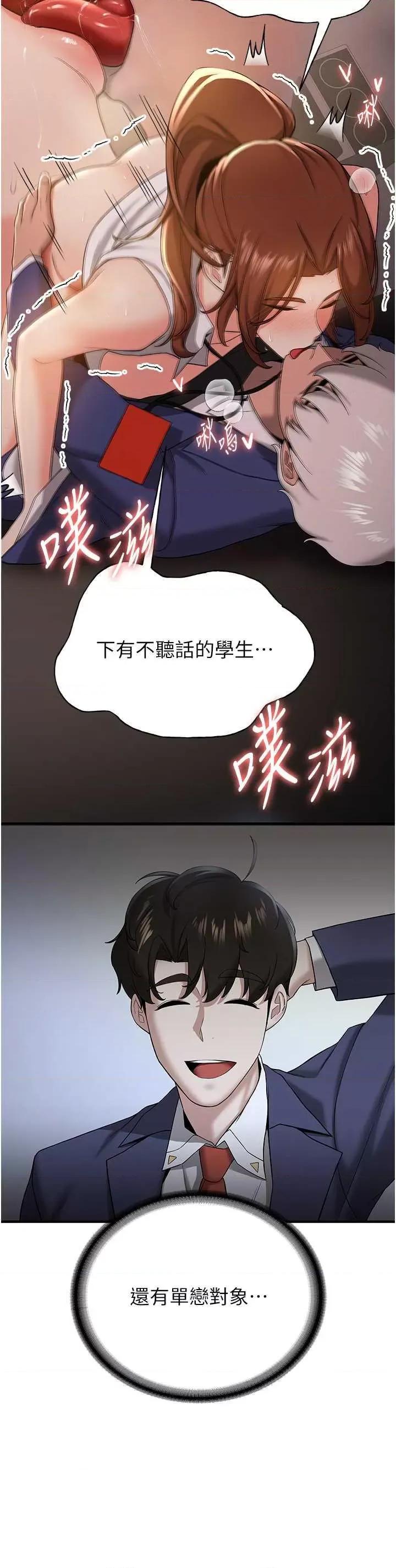 抢女友速成班 抢女友速成班 26 第11页