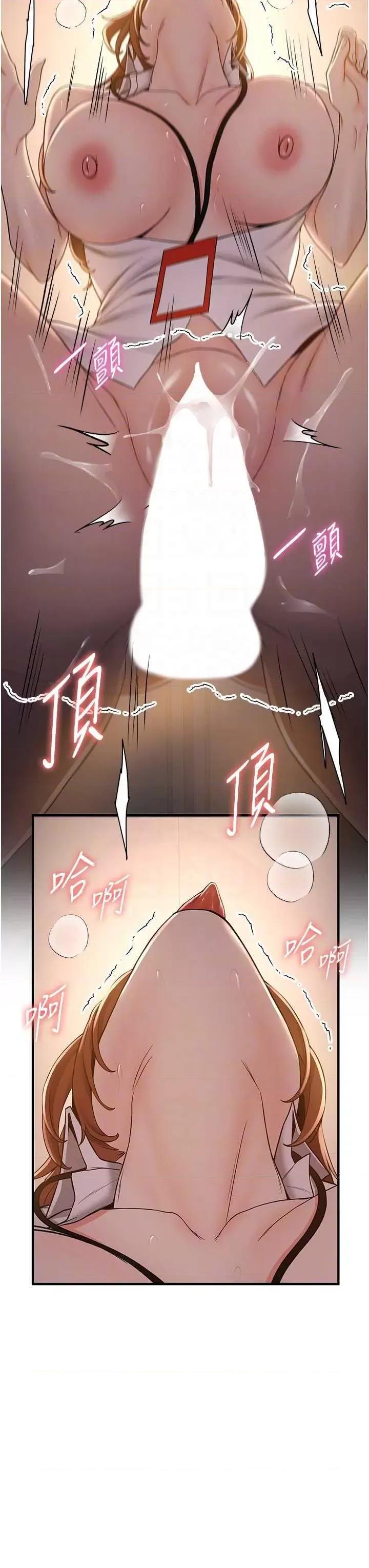 抢女友速成班 抢女友速成班 26 第22页