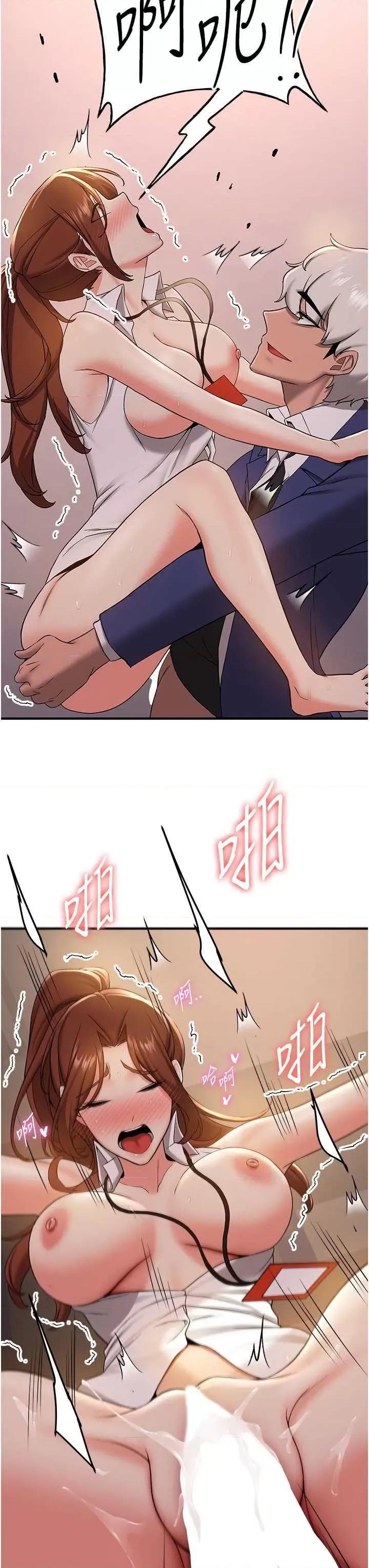 抢女友速成班 抢女友速成班 26 第27页
