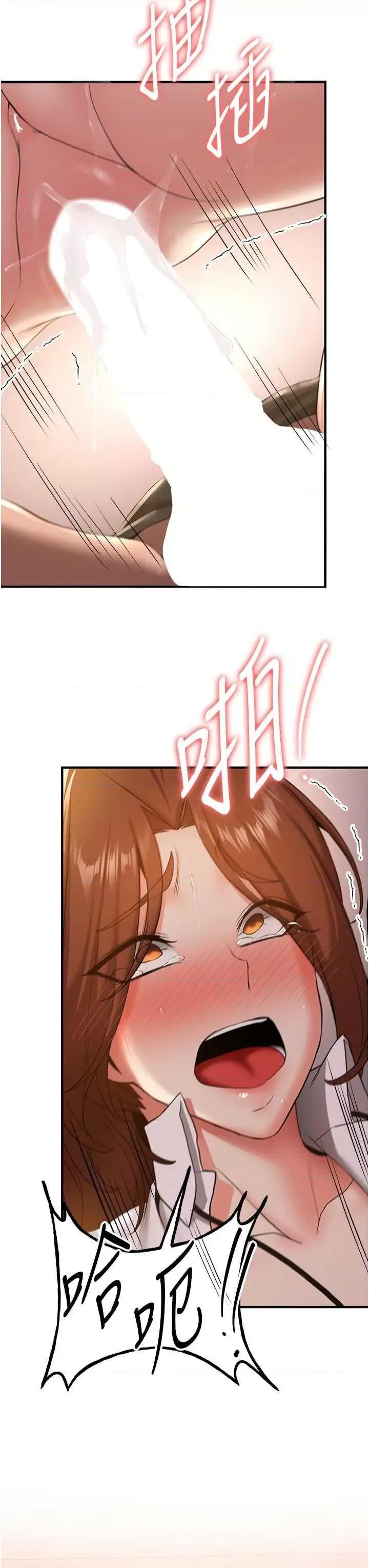 抢女友速成班 抢女友速成班 26 第31页