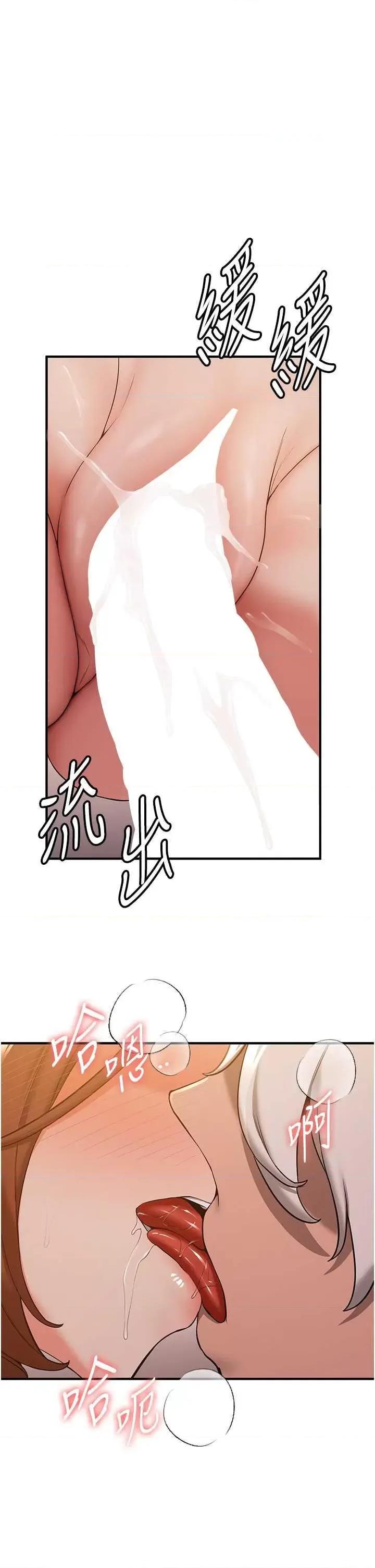 抢女友速成班 抢女友速成班 26 第33页