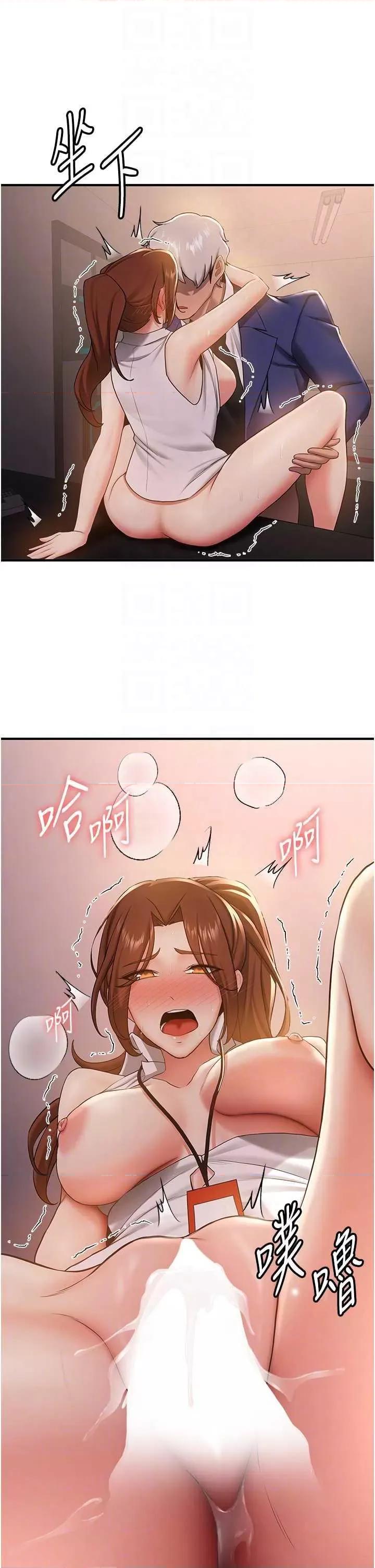 抢女友速成班 抢女友速成班 26 第34页