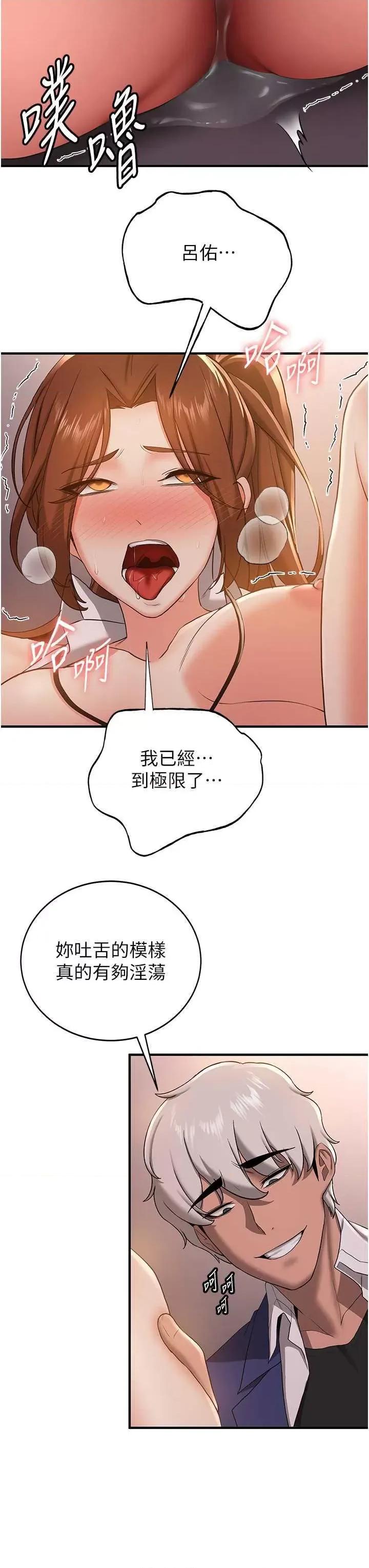 抢女友速成班 抢女友速成班 26 第35页