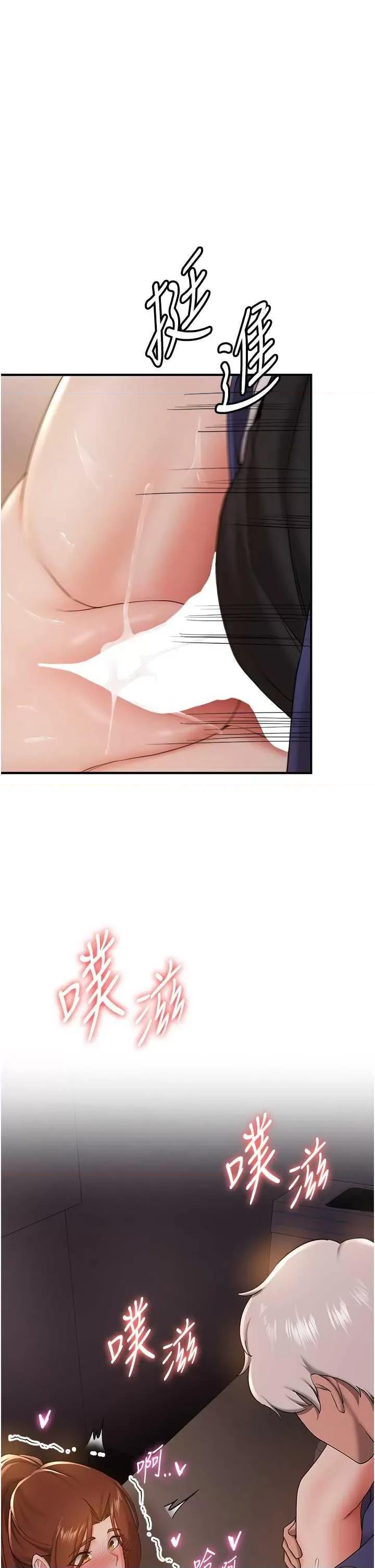 抢女友速成班 抢女友速成班 26 第37页