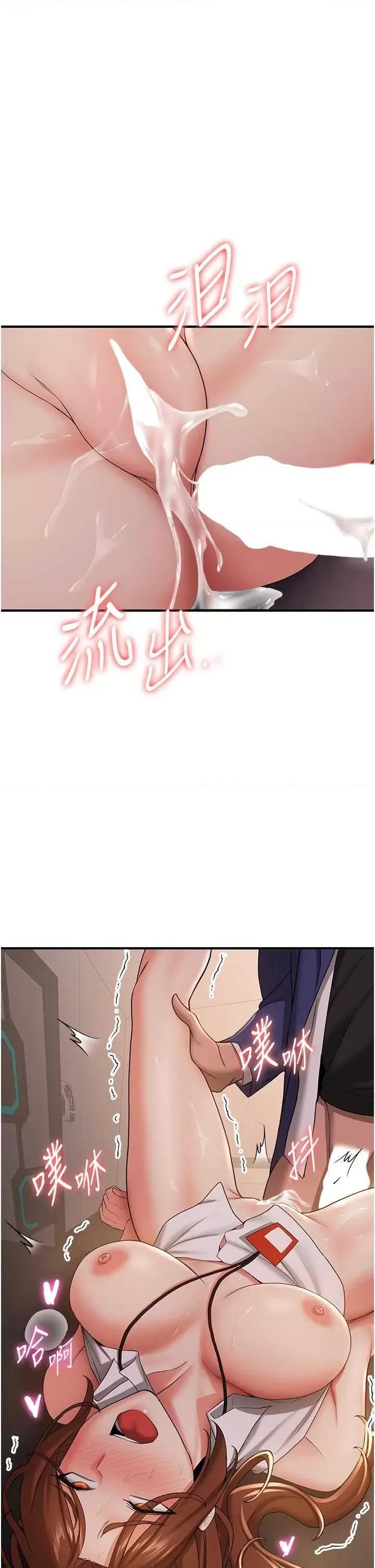 抢女友速成班 抢女友速成班 26 第42页
