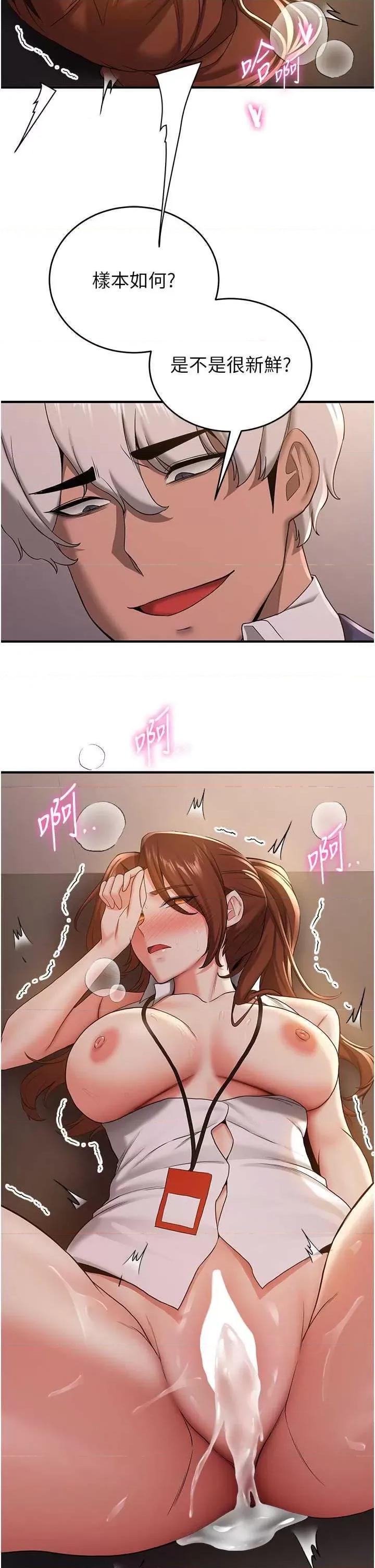 抢女友速成班 抢女友速成班 26 第43页