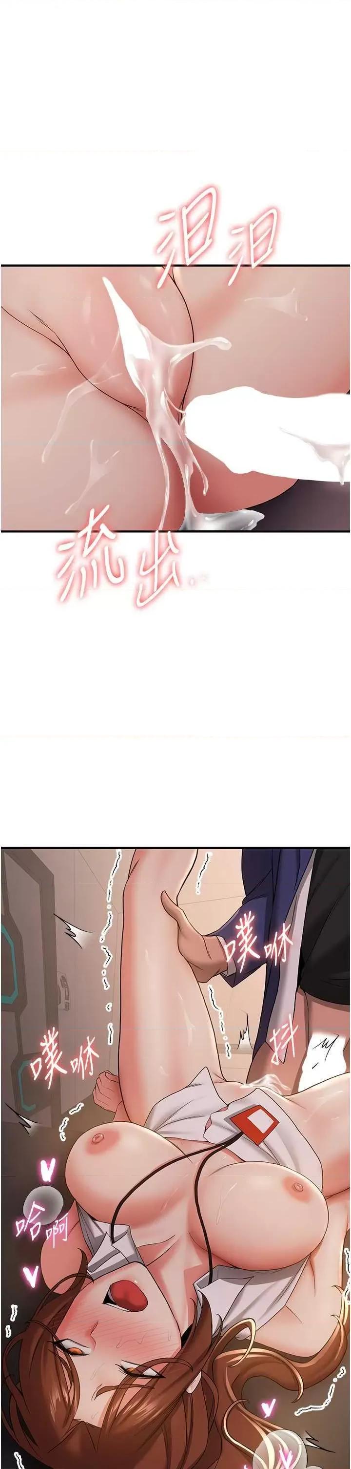 抢女友速成班 抢女友速成班 27 第1页