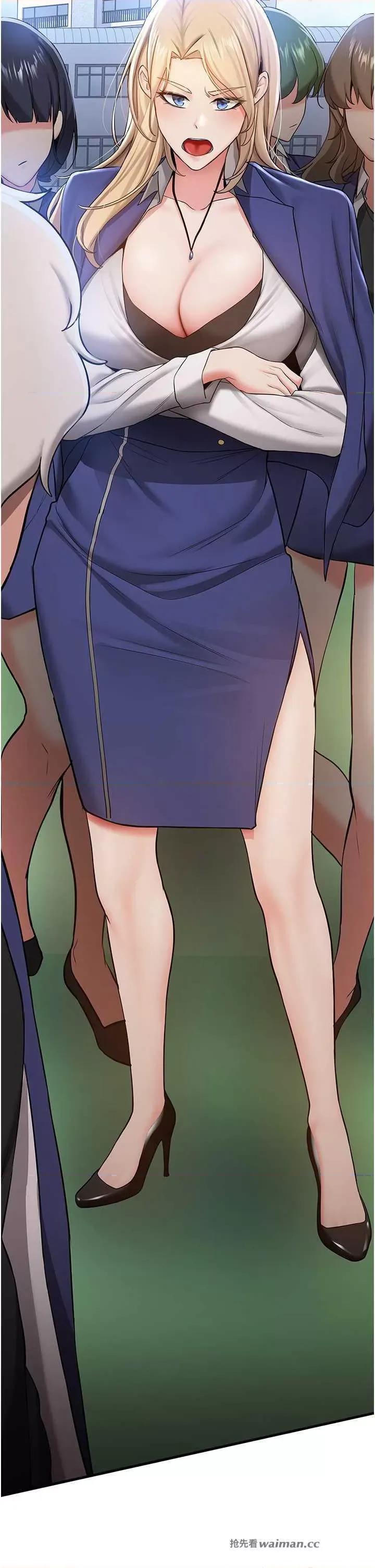 抢女友速成班 抢女友速成班 27 第21页