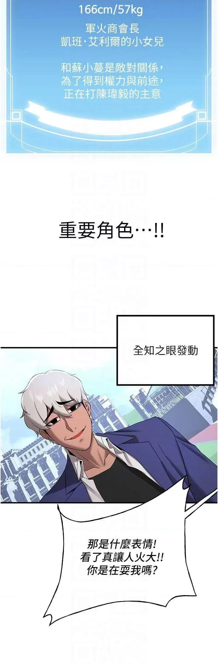 抢女友速成班 抢女友速成班 27 第26页